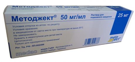 методжект раствор для инъекций 50 мг/мл 0,5 мл 1 шприц