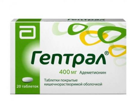 гептрал таблетки 400 мг n20