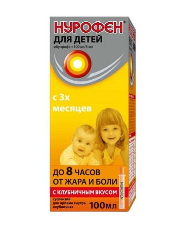 нурофен для детей суспензия клубника 100 мг/5 мл 100 мл