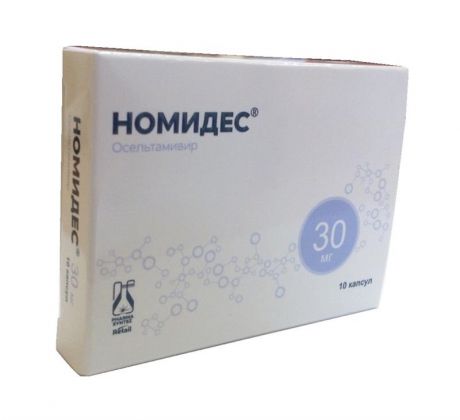 номидес 30 мг 10 капс