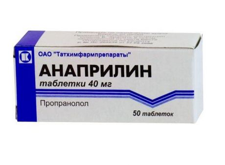 анаприлин 40 мг 50 табл