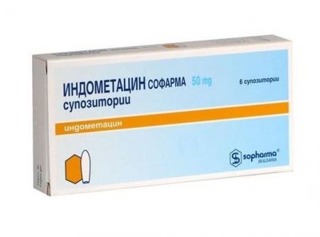 индометацин суппозитории 50 мг n6