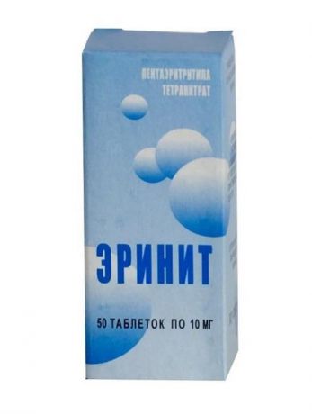 эринит 10 мг 50 табл