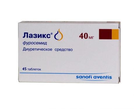 лазикс 40 мг 45 табл