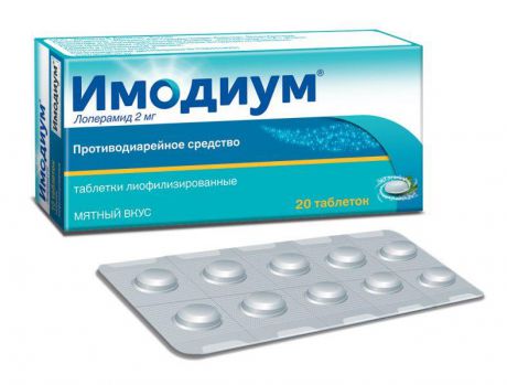 имодиум лиофилизированный 2 мг 20 табл