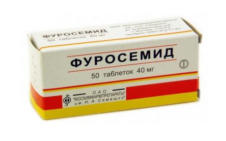 фуросемид 40 мг 50 табл
