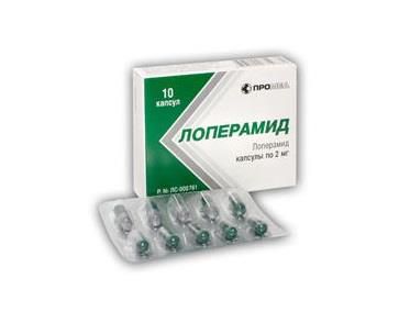 лоперамид капсулы 2 мг n10