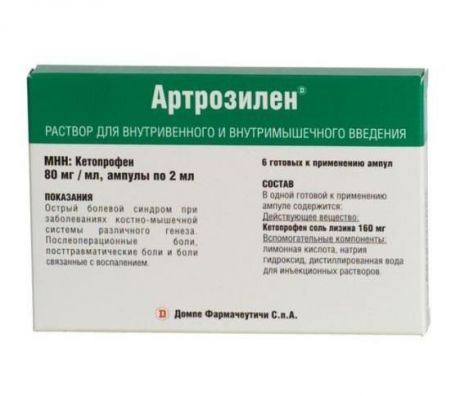 артрозилен раствор для инъекций 160 мг/2 мл 6 амп