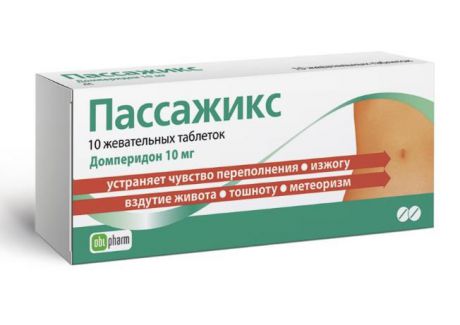 пассажикс 10 мг 10 таблетки жевательные