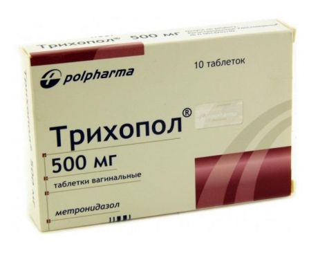 трихопол таблетки вагинальные 500 n10