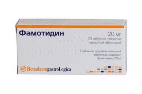 фамотидин 20 мг 30 табл