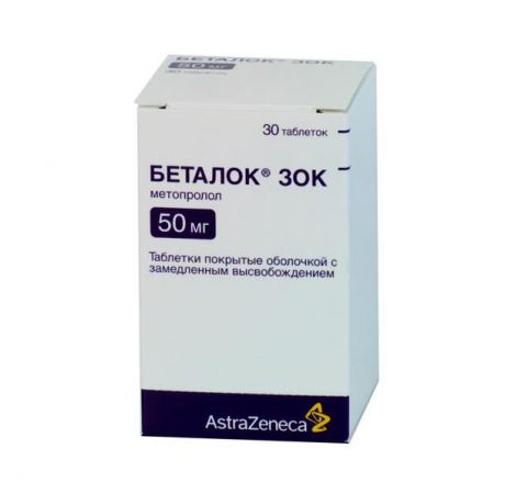 беталок зок 50 мг 30 табл