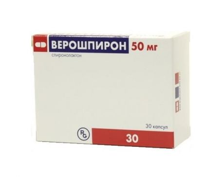 верошпирон капсулы 50 мг n30