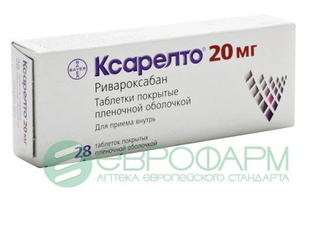 ксарелто 20 мг 28 табл