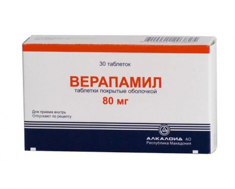 верапамил алкалоид 80 мг 30 табл
