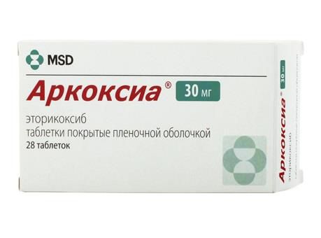 аркоксиа 30 мг 28 табл