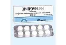 эритромицин 0,25 N20
