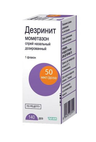 дезринит спрей назальный 50 мкг/доза 140 доз