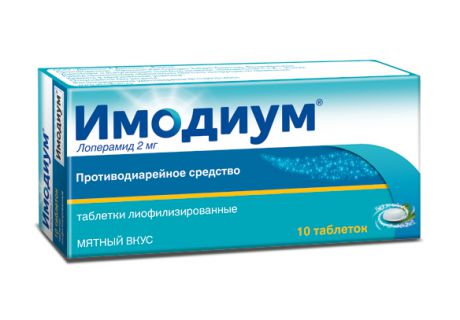 имодиум лиофилизированный 2 мг 10 табл