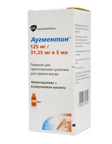 аугментин порошок для приготовления суспензии 125 мг/31,25 мг в 5 мл 100 мл