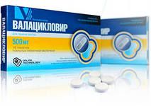 валацикловир 500 мг 10 табл