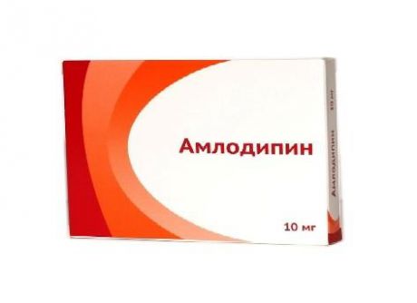 амлодипин 10 мг 20 табл