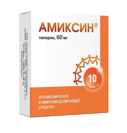 амиксин 60 мг 10 табл