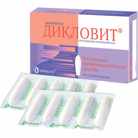 дикловит 50 мг 10 суппоз