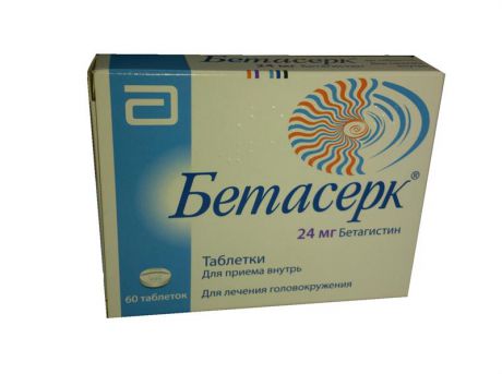 бетасерк 24 мг 60 табл