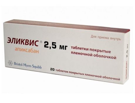 эликвис 2,5 мг 20 табл
