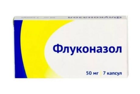 флуконазол 50 мг 7 капс