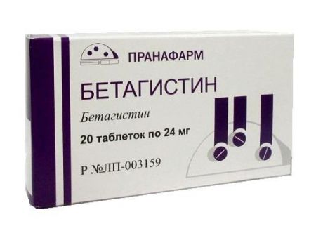бетагистин 24 мг 20 табл