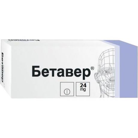 бетавер 24 мг 30 табл