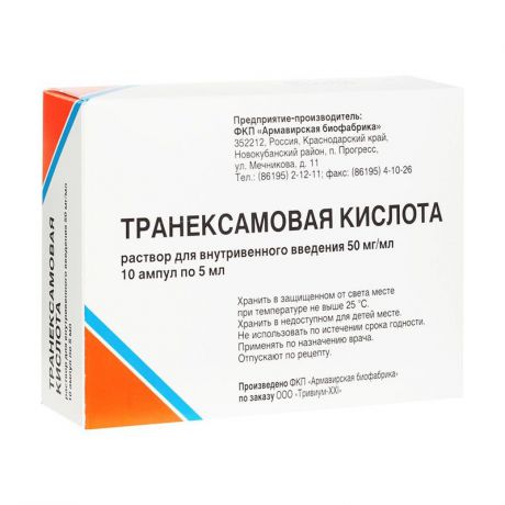 транексамовая кислота р-р в/в 50 мг/мл 5 мл 10 амп