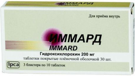 иммард 200 мг N30