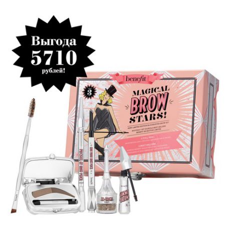 Benefit Magical Brow Stars! Набор для макияжа бровей оттенок 03