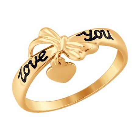 Кольцо из золота «Love You»