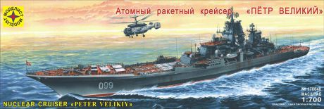 Сборная модель Атомный ракетный крейсер Петр Великий Моделист