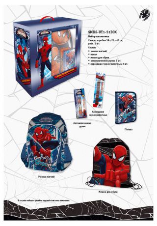Набор школьниика Marvel Ultimate Spider-Man, 5 предметов