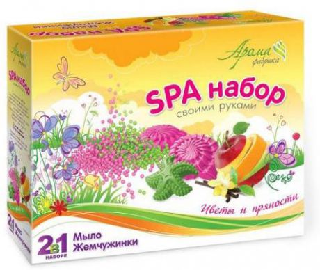 Набор для творчества Аромафабрика Мыло и Жемчужинки для ванн Цветы и Пряности С1021