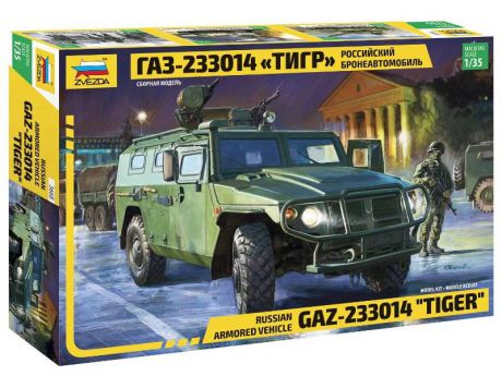 Сборная модель «Российский бронеавтомобиль ГАЗ 233014 Тигр» Звезда