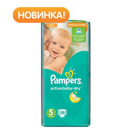 Подгузники Pampers Active Baby 5 (11-18 кг) 58 шт