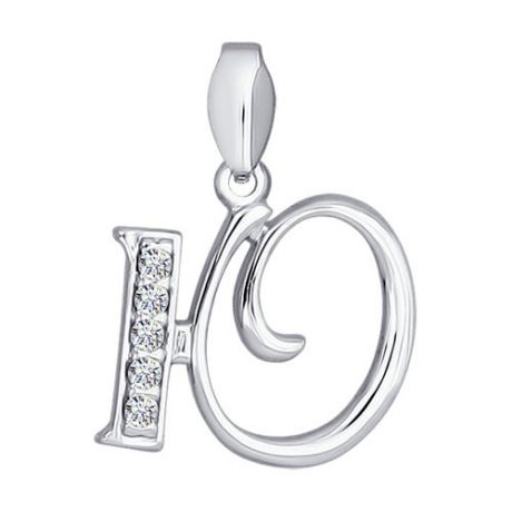 Серебряная подвеска-буква «Буква Ю»