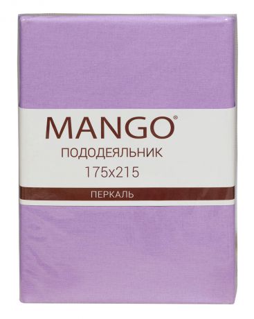 Пододеяльник Mango, фиолетовый, 175х215 см