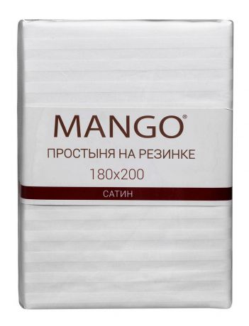 Простыня на резинке Mango, сатин-страйп, белый, 180х200 см