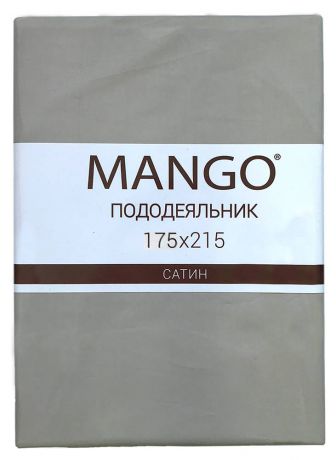 Пододеяльник Mango, сатин, серый, 175х215 см
