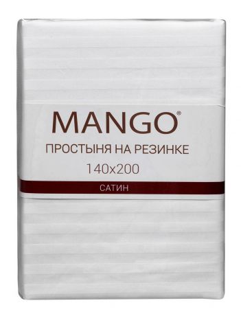Простыня на резинке Mango, сатин-страйп, белый, 140х200 см