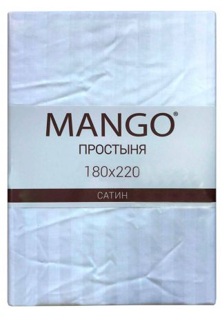 Простыня Mango, сатин-страйп, белый, 180х220 см