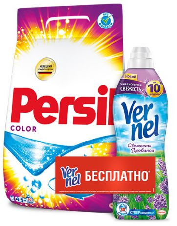 Порошок «Color» Persil 4.5 кг + Кондиционер Прованс Vernel 0.91 л