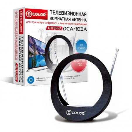 Антенна D-Color DCA-103A